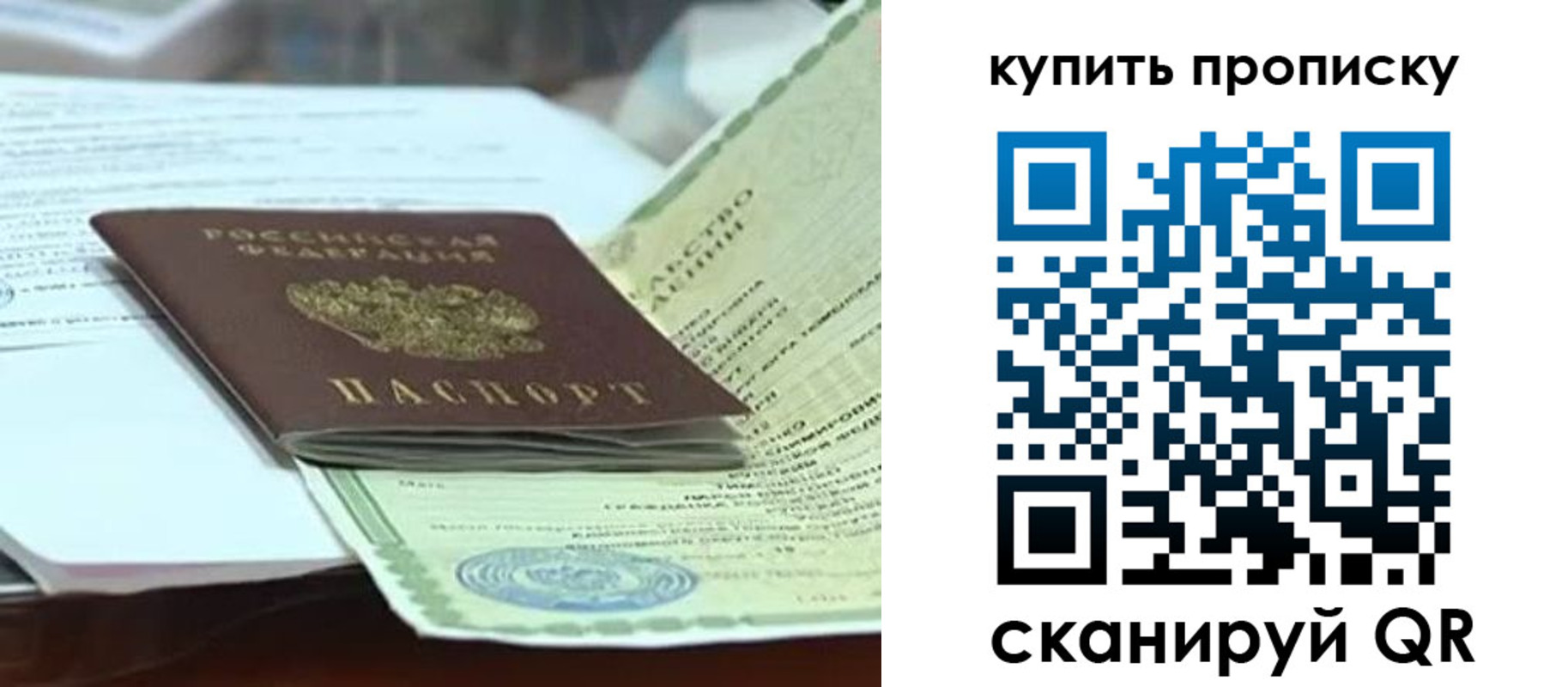 прописка поиск в Чебоксарах