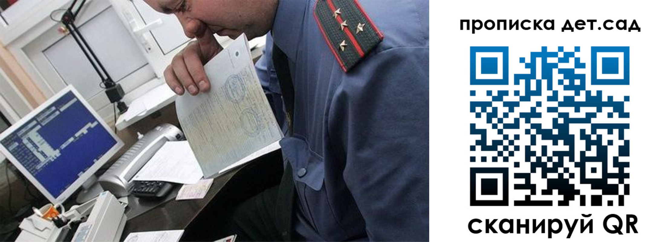 прописка паспорт в Чебоксарах