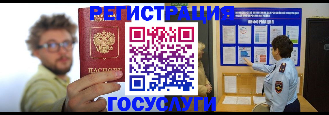 временная регистрация собственник в Чебоксарах