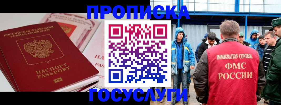 временная регистрация поиск в Чебоксарах