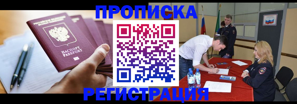 временная регистрация гарантия в Чебоксарах