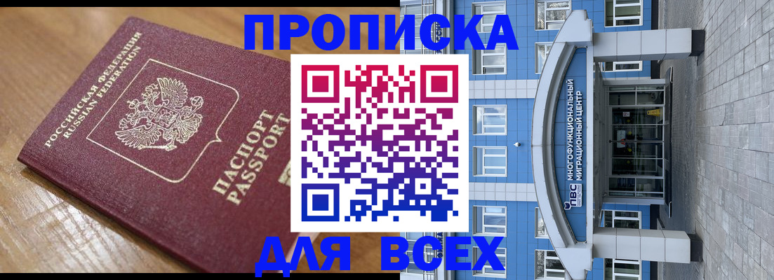 временная регистрация для всех в Чебоксарах