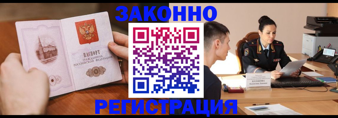 временная регистрация надежно в Чебоксарах