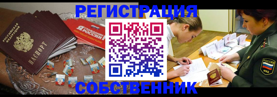 временная регистрация гарантия в Чебоксарах