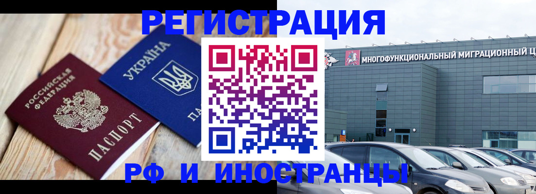 прописка штамп в Чебоксарах